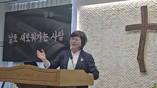 날로 새로워가는 사람