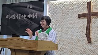 다윗처럼 춤추는 예배자