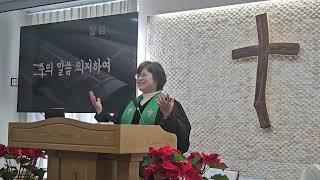 주의 말씀 의지하여