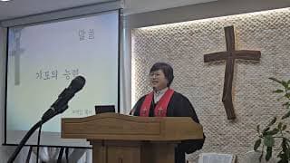 기도의 능력