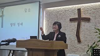 말의 열매