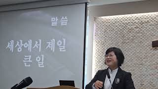 세상에서 제일 큰 일