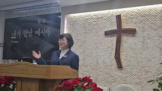 내가 만난 메시아