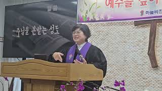 주님을 본받는 성도