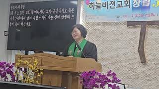 하나님이 세우신 교회