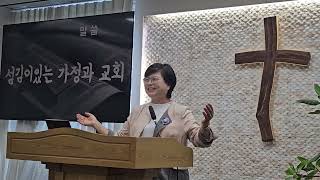 섬김이 있는 가정과 교회