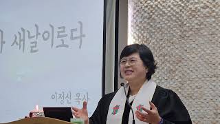 보라 새날이로다