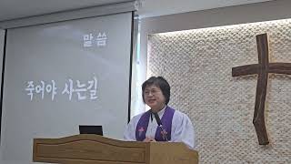 죽어야 사는 길