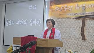 갈보리 세 개의 십자가