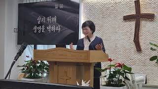 살기 위해 생명을 택하라