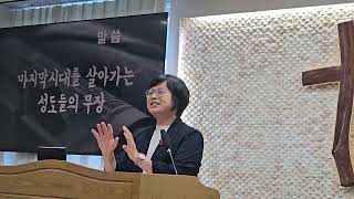 마지막 시대를 살아가는 성도들의 무장