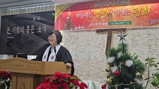 큰 기쁨의 좋은 소식