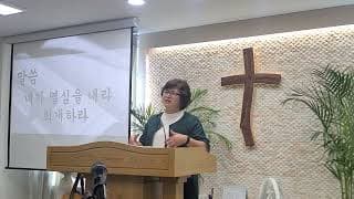 네가 열심을 내라 회개하라